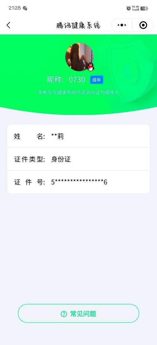 小红书实名认证后信息能修改吗?实名认证错误或需更换身份信息怎么办?