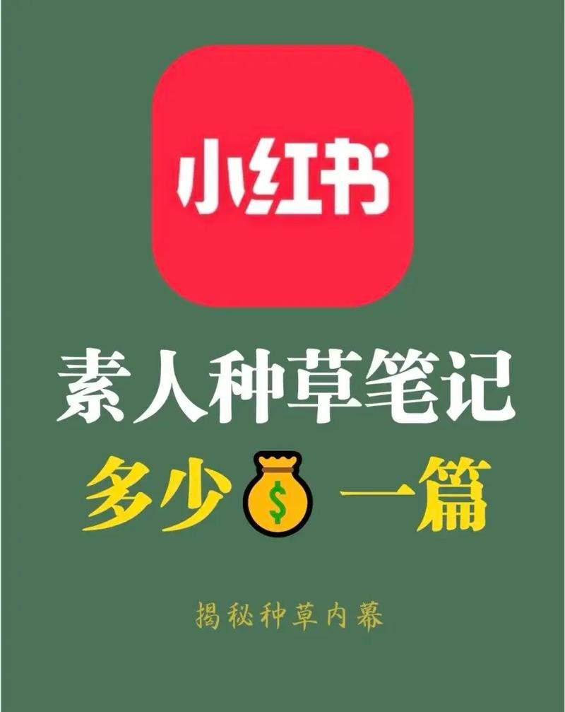 类似小红书的种草App，如何差异化突围并留住用户？