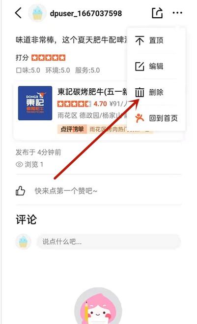 如何在快手删除已发出的评论？操作步骤与注意事项全解析！