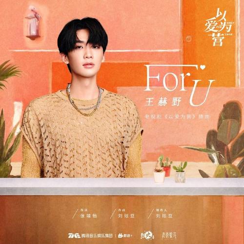 for u 抖音