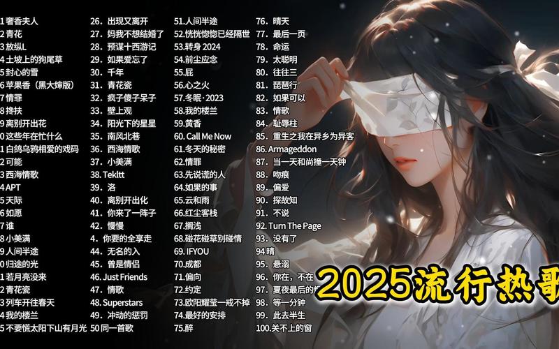 为什么快手流行的歌曲2025榜单中，神曲迭代速度越来越快，爆款歌曲的生命周期为何越来越短？