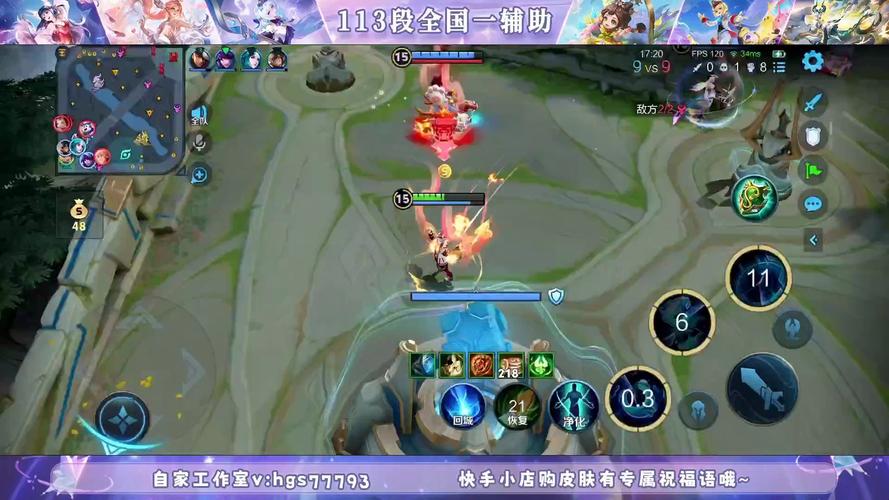 快手直播王者荣耀ios