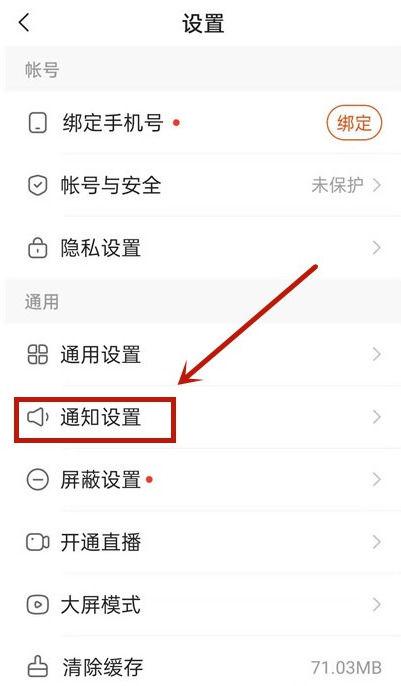 qq授权快手 怎么取消