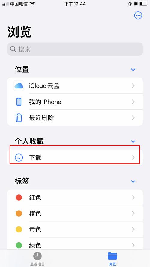 苹果的快手文件夹在哪里