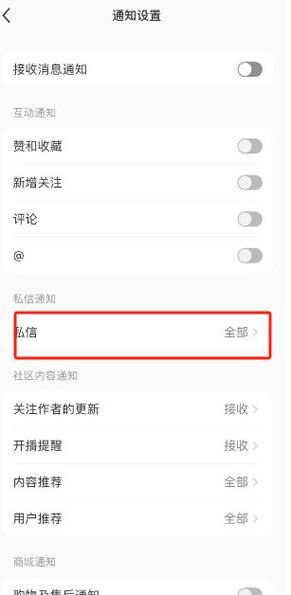 苹果手机小红书私信功能怎么用？找不到入口或发送失败怎么办？