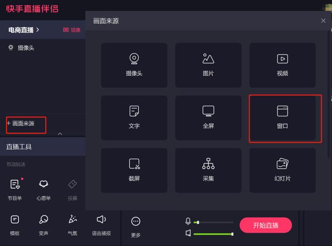 iPad快手直播间开播全攻略，设备连接、权限申请、功能设置一步到位？