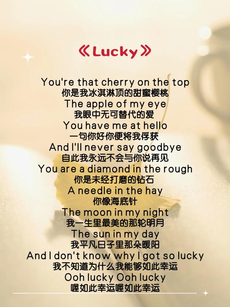 为什么Lucky能成为抖音爆款神曲？其旋律如何精准戳中大众情绪？