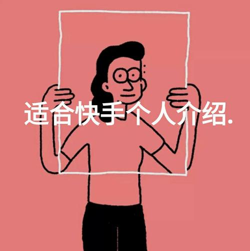 Boss简与可爱熙的快手账号有何独特魅力，能吸引如此多粉丝关注？