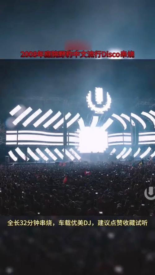 花式disco在抖音为何能成现象级潮流？背后藏着哪些年轻人追捧的密码？