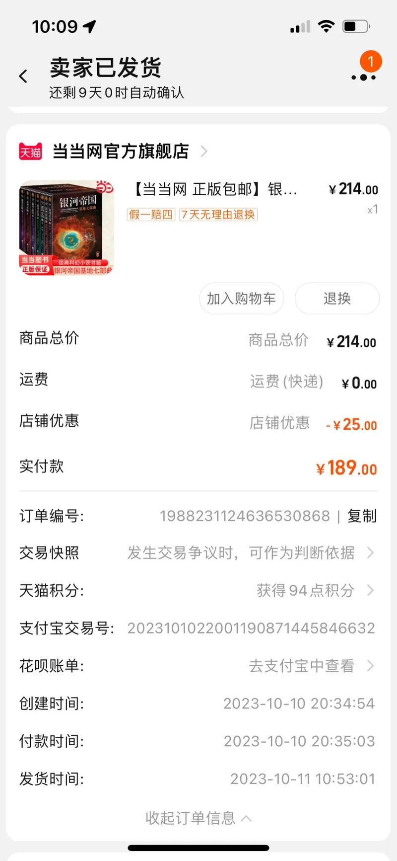 小红书如何查看购物记录