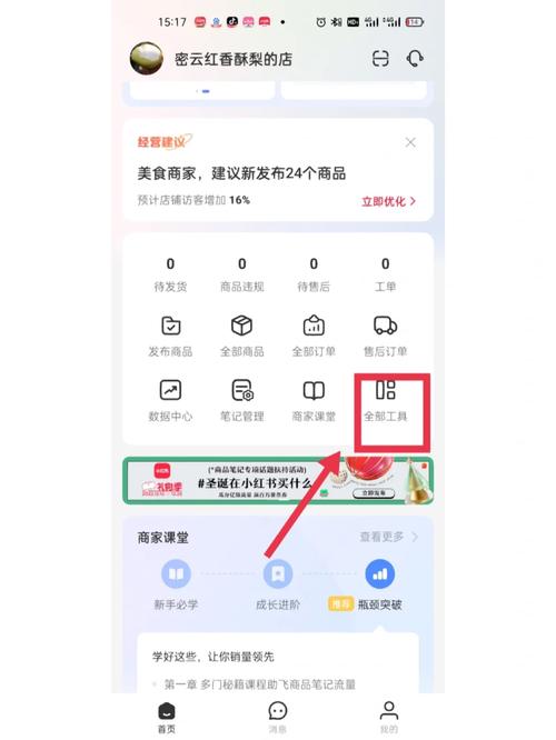 小红书最近怎么不能购物