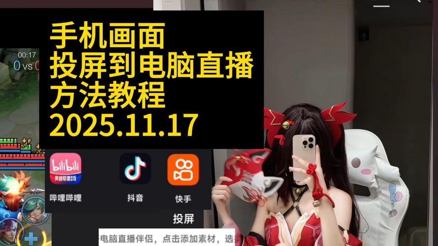 快手怎么在电脑看直播间