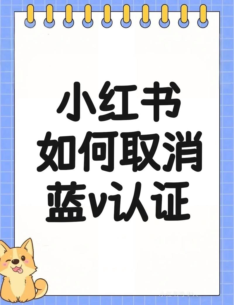 小红书如何取消授权登录