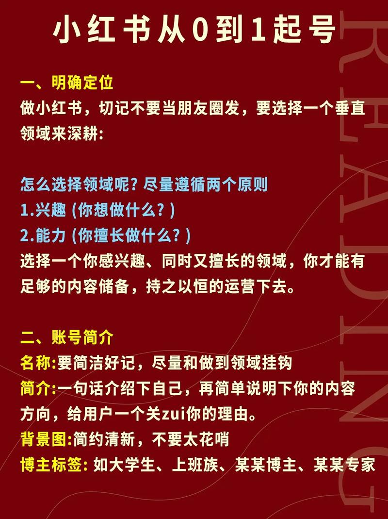 新版小红书怎样重置爱好