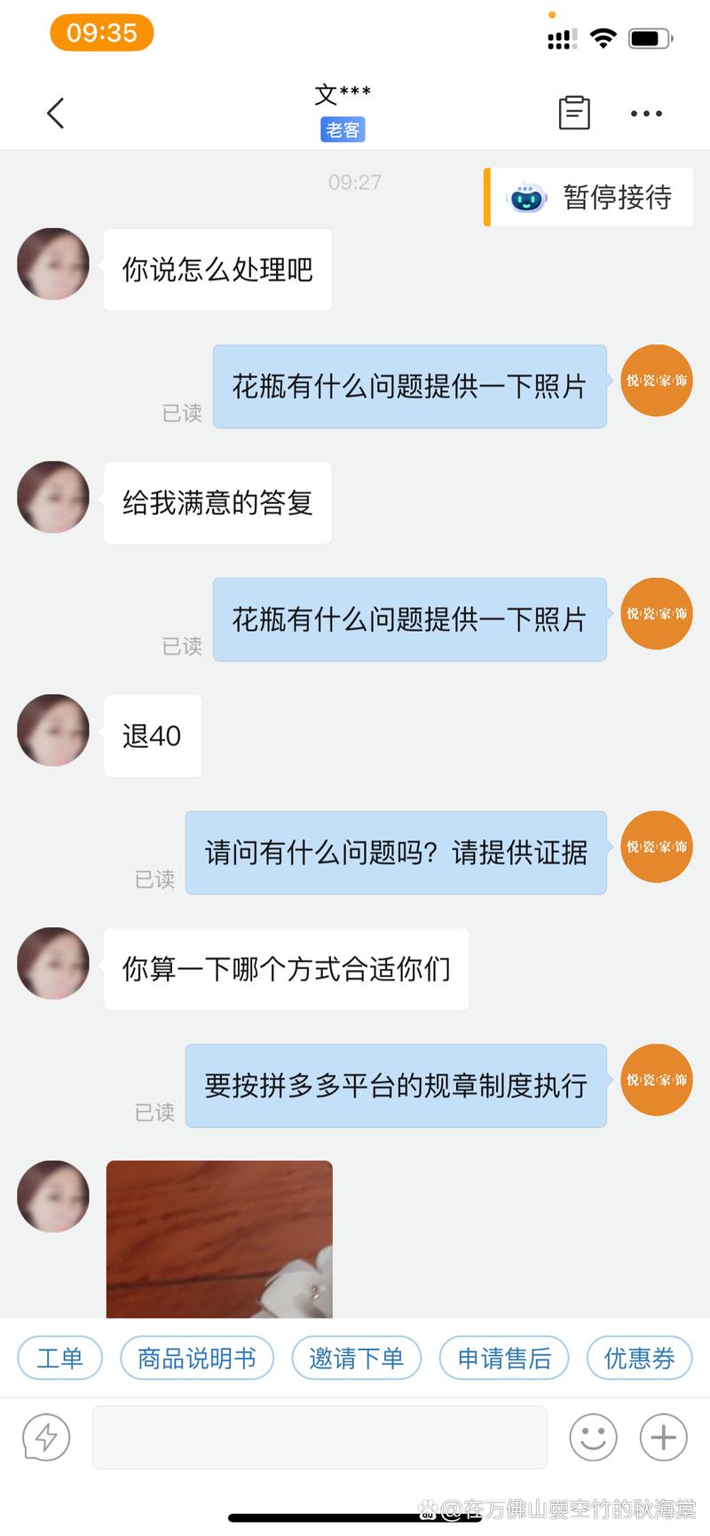小红书无法查看购买记录