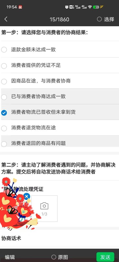 小红书app上怎么退货