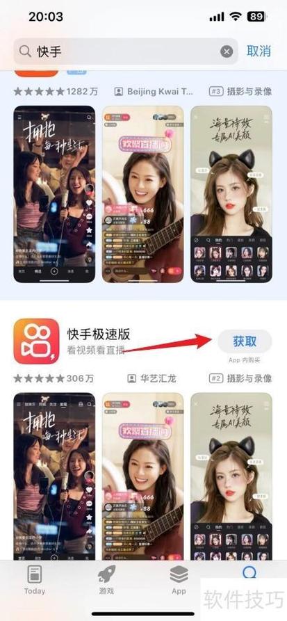 快手手机app下载安装步骤是怎样的？不同安卓机型下载时需要注意什么？