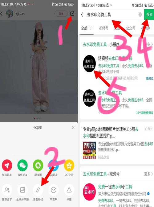 快手去水印视频解析网站