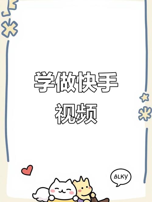 新手如何用快手拍出高质量游戏教学视频？从设备选择到剪辑技巧，这些步骤你都get了吗？