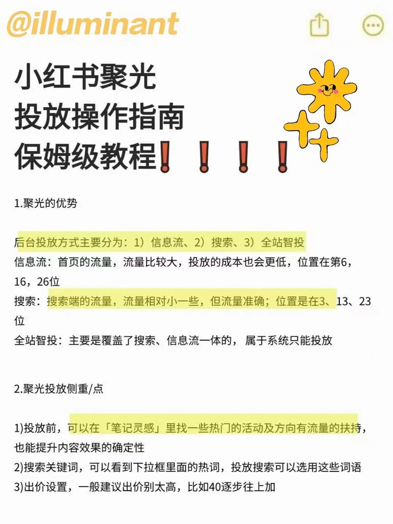 如何利用小红书进行推广