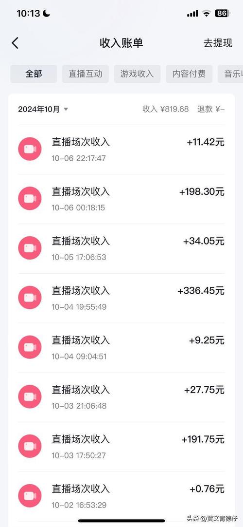 快手直播一天能赚多少钱