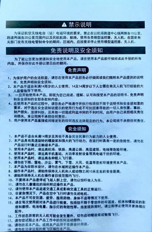 快手机器人协议什么意思