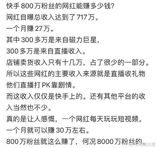 60万快手账号能卖多少钱？粉丝活跃度、内容垂直度这些因素到底怎么影响价格？