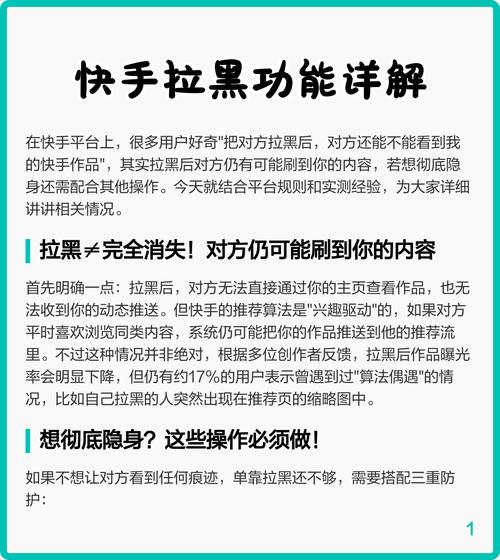 快手账号被拉黑后直播功能是否彻底受限？违规限制期间能否通过申诉恢复直播权限？