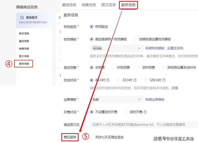 小红书售后退款申请流程复杂吗？需要准备哪些材料？审核周期一般多久？