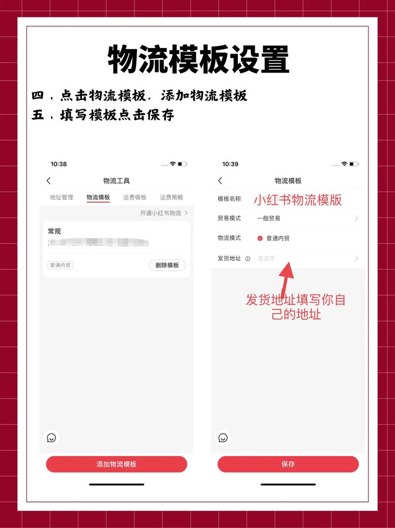 小红书确认收货地址时如何添加/修改/管理地址？新手必看操作指南！
