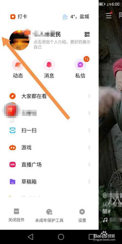 如何在快手快速查找已双击过的视频？双击记录在哪里能找到？