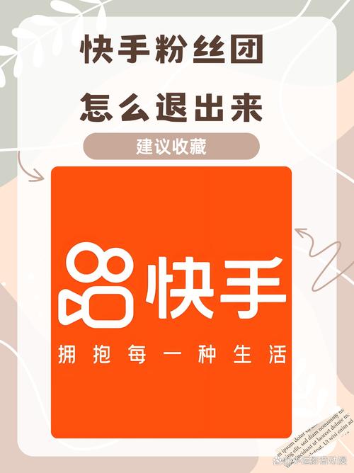 快手移除粉丝后，对方会收到通知吗？粉丝数量变化时用户能察觉到被移除吗？