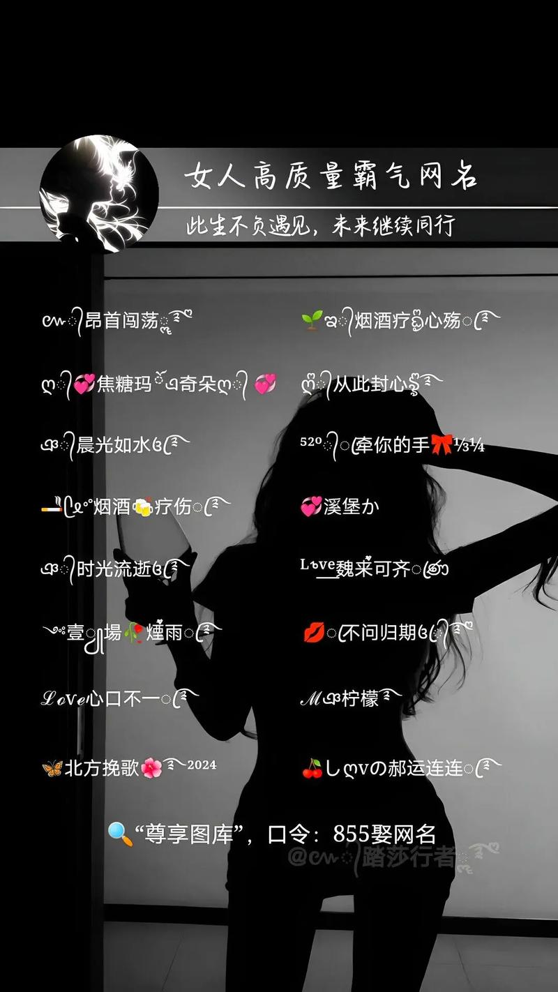 快手霸气昵称3个字女生