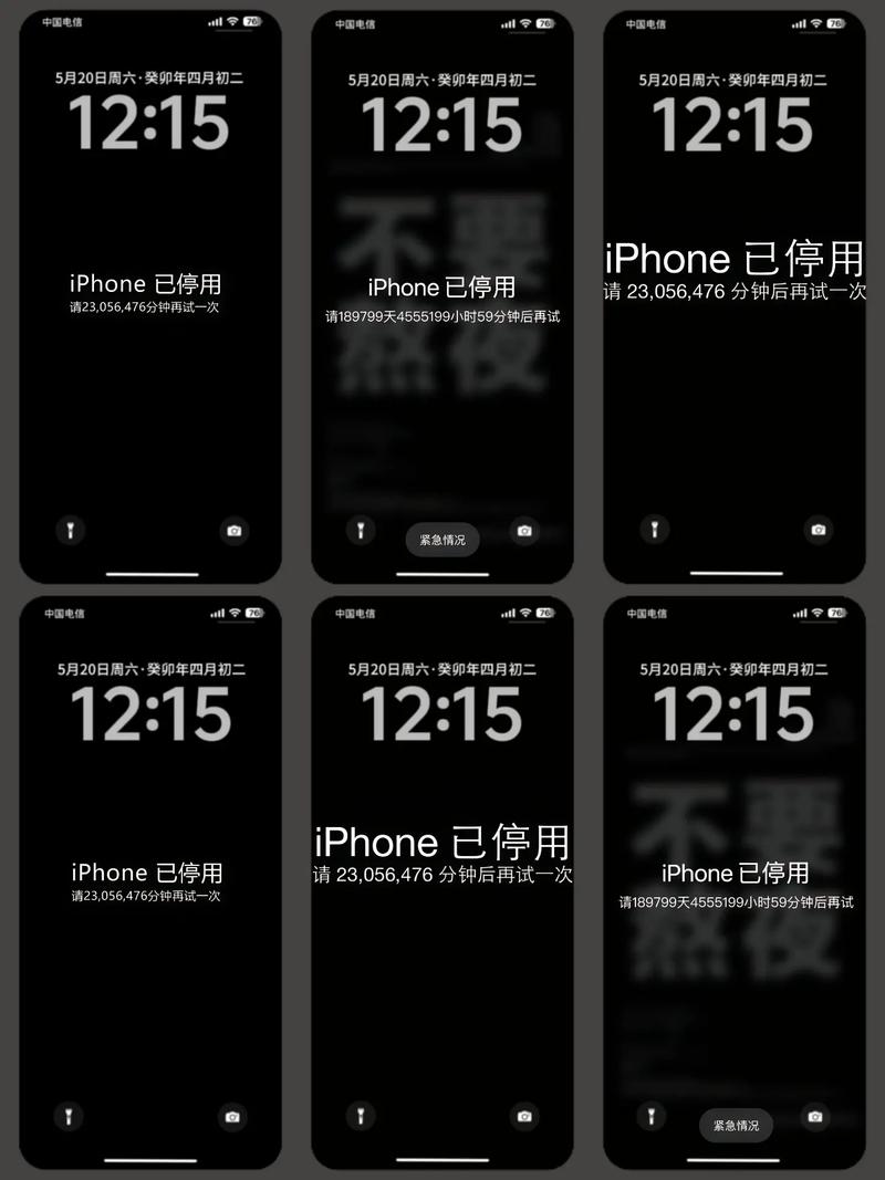 iphone抖音停用