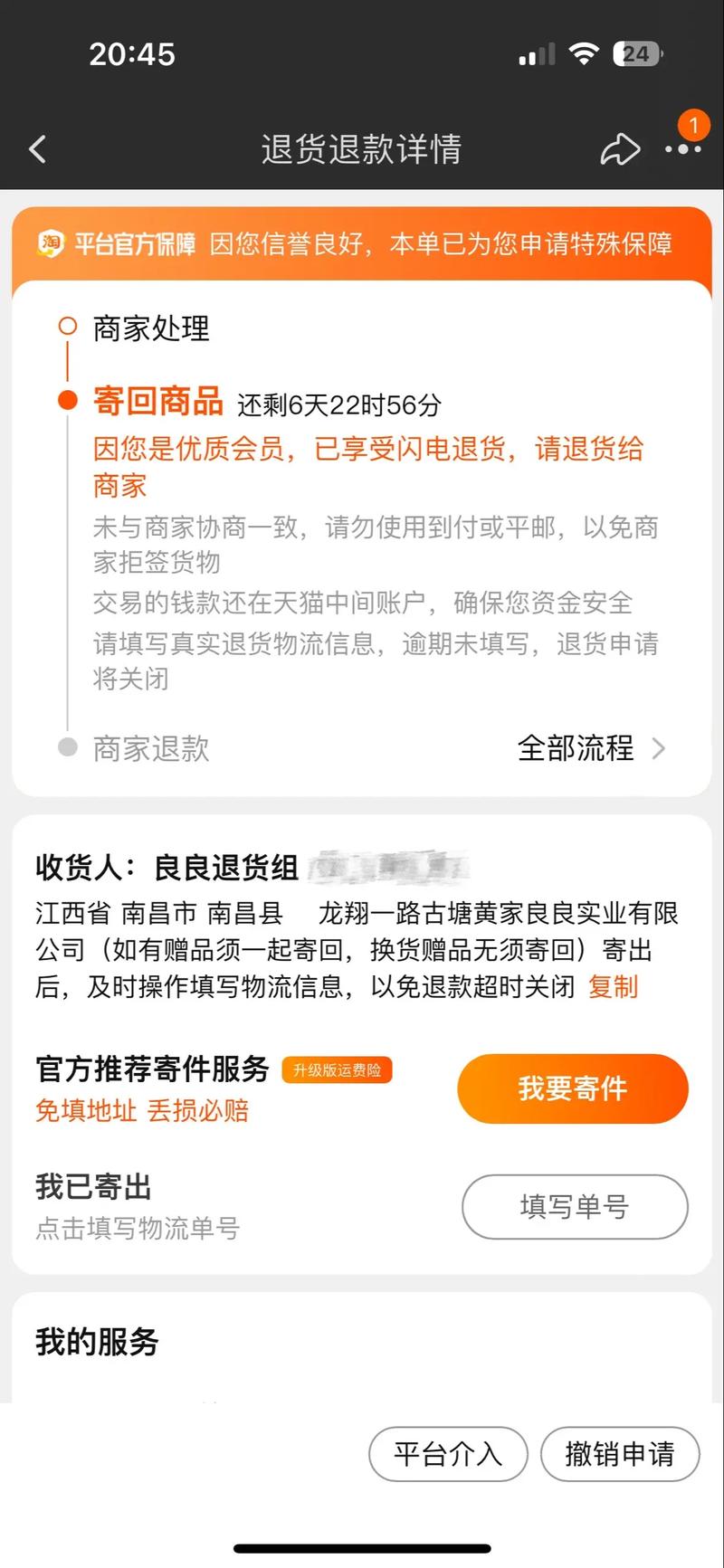 小红书退货怎么联系商家