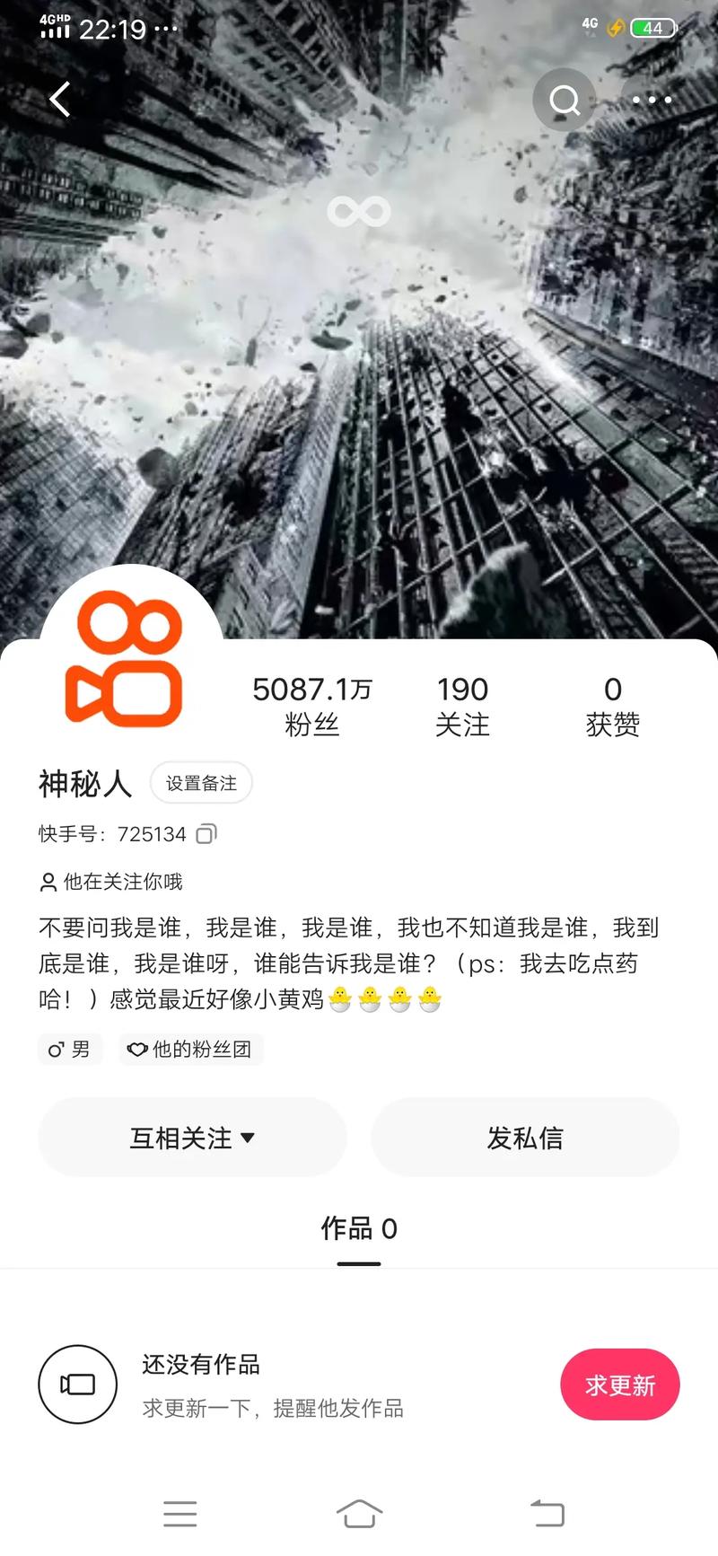 快手怎么看对方关注的人