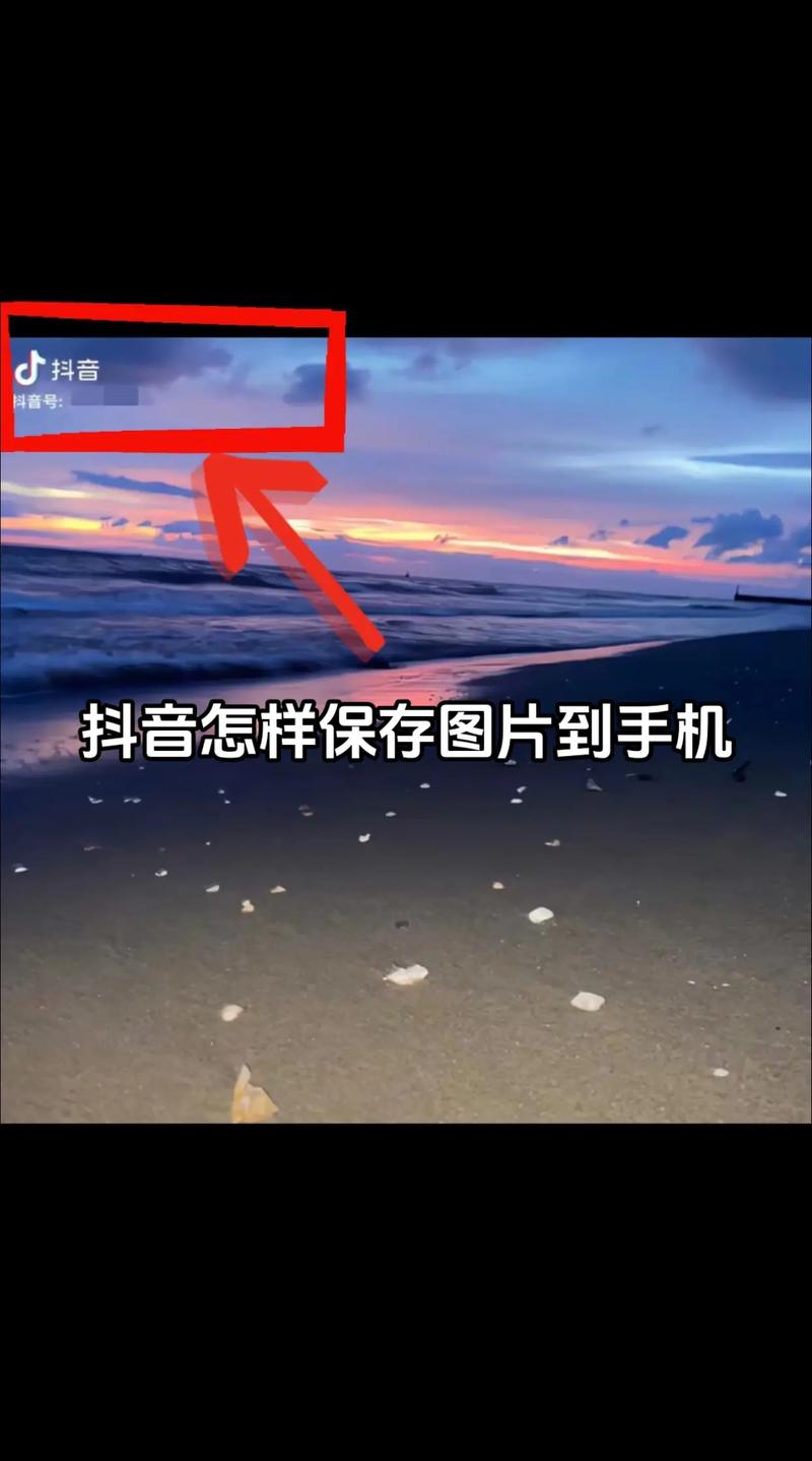 快手照片怎么保存到手机