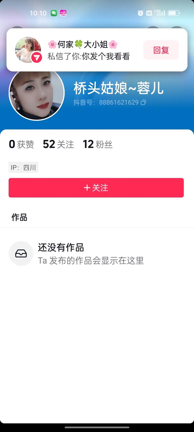 抖音为何无法添加抖音号？是平台限制还是操作失误？