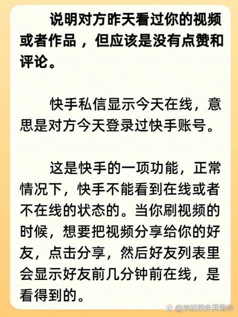 快手昨天突发状况！平台崩溃还是数据异常？用户集体吐槽背后藏着什么问题？