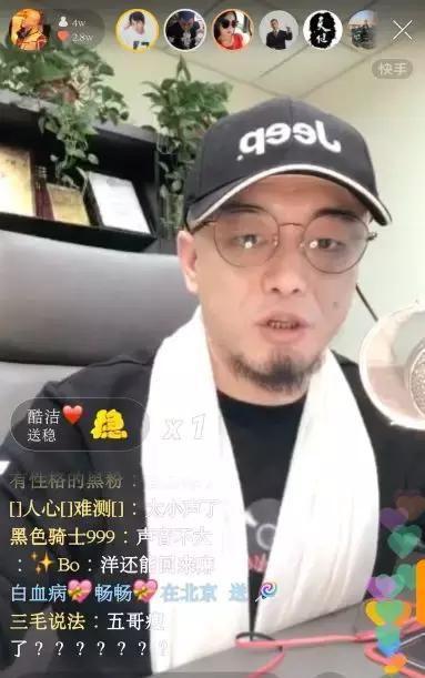百万星光快手网红节直播