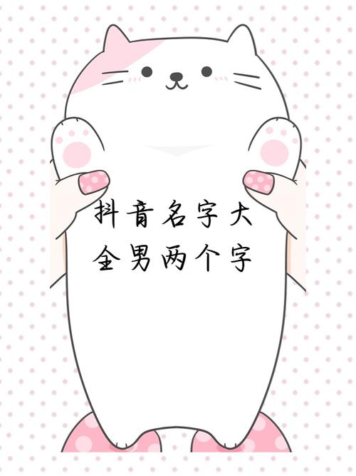 抖音昵称带抖音二字，是平台强制规范还是用户自主选择？背后藏着怎样的身份认同或流量密码？