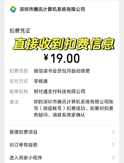 小红书如何停止自动续费