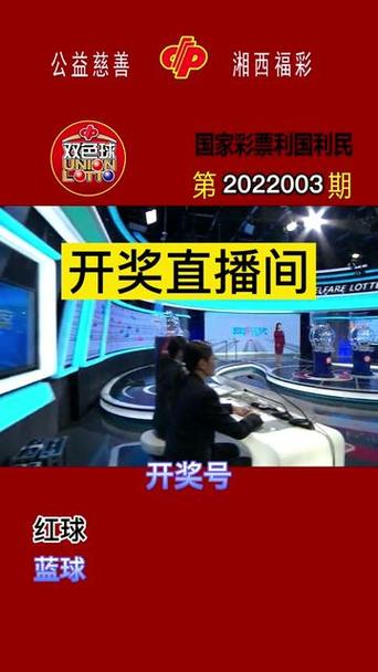 最快手机看现场开奖直播