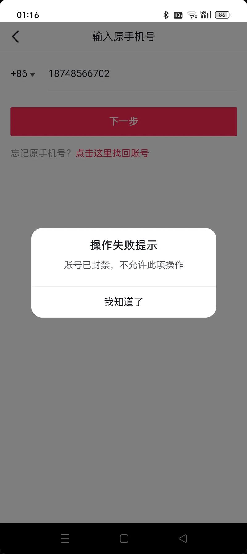 抖音为何以不合法为由强制用户更改抖音号？平台规则与用户权益该如何平衡？
