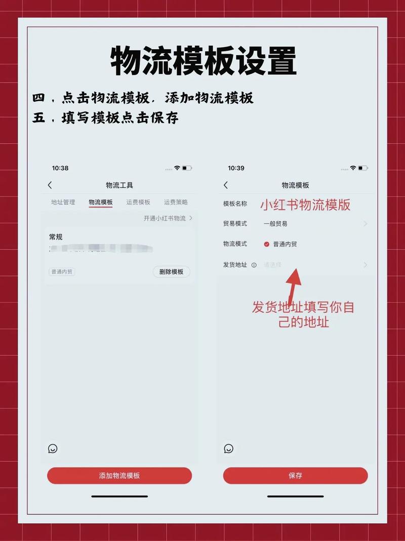 小红书自动确认收货地址