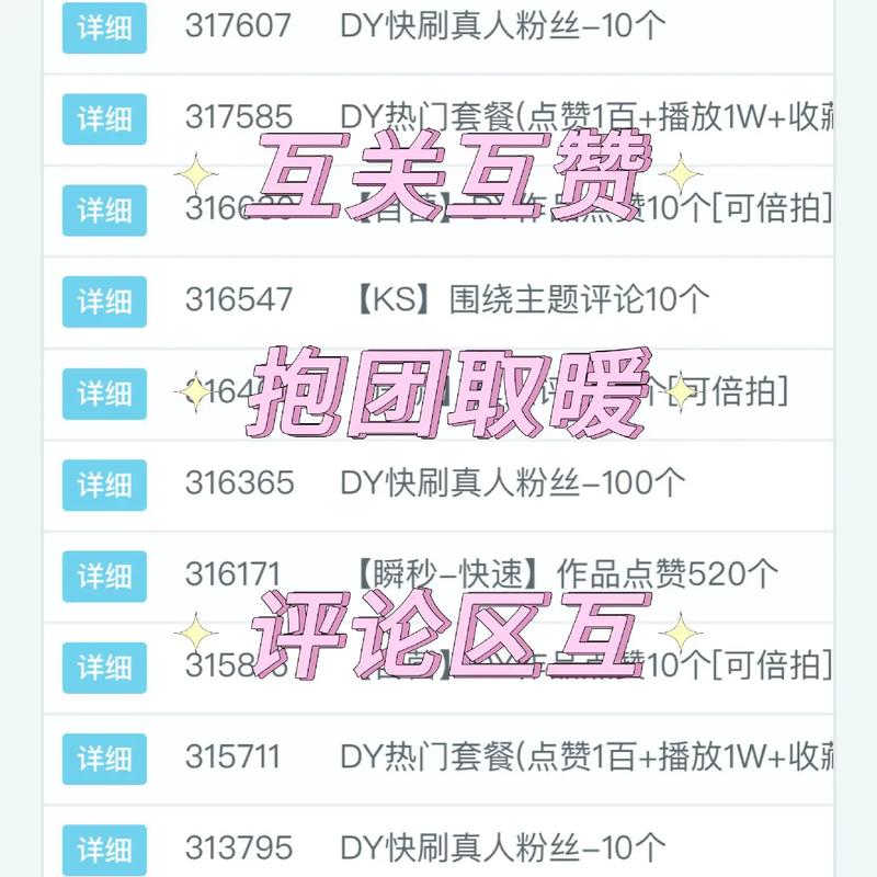 小红书怎样获取更多粉丝