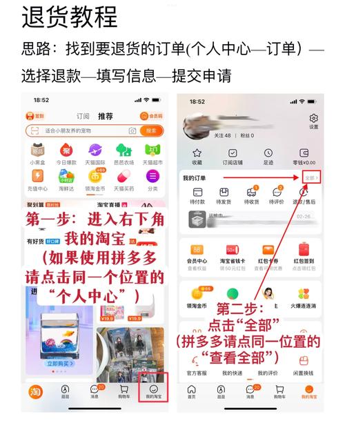 小红书申请退货退款流程