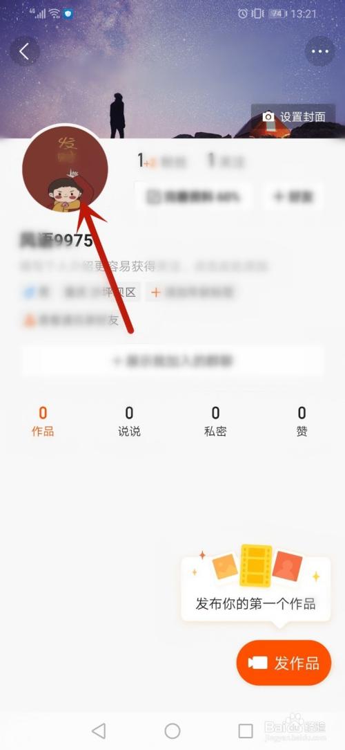 快手昵称怎么修改不了了