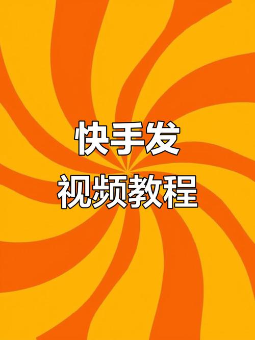 快手最长能传多长的视频