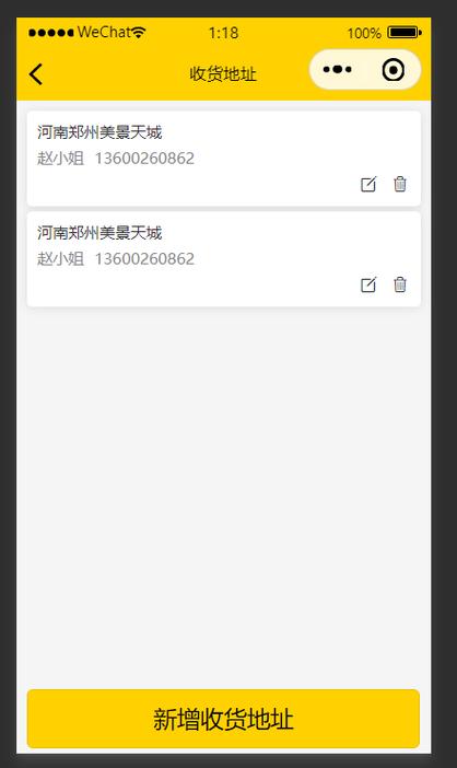 小红书自己确认收货地址